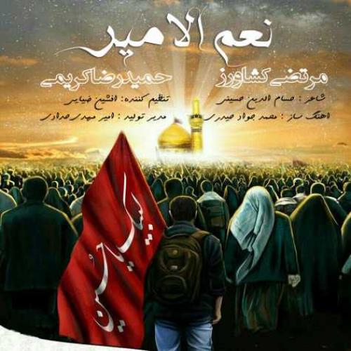 دانلود آهنگ نعم الامیر